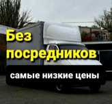 Вывоз мусора ДЕШЕВЛЕ. Газель недорого.