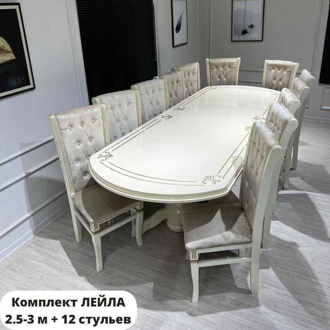 Купить Стол Стулья в Гостиную Стул с Мягким Сиденьем Үстел Орындык