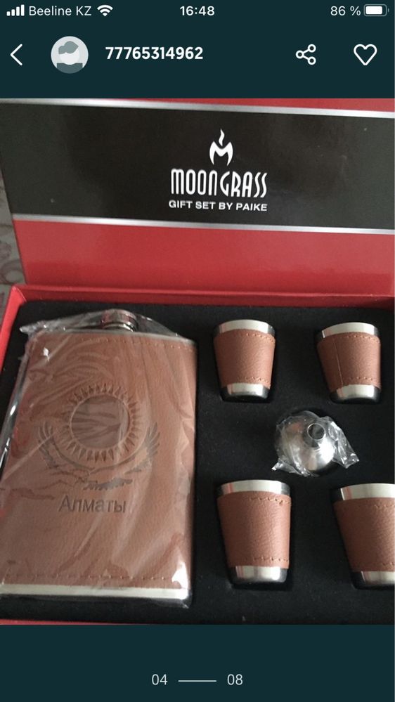 Зажигалка подарочная