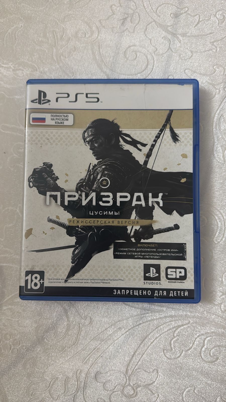 Sonny Playstation 5
