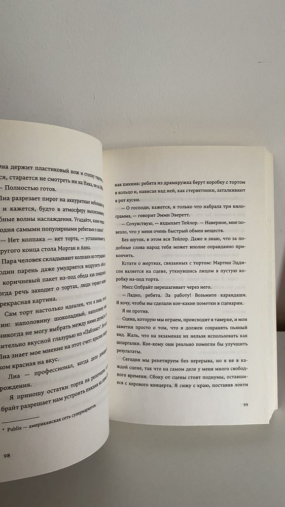 Книга Саймон и программа на русском языке
