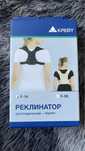 Продам рекликатор ортопедический.