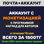 Аккаунт с монетизацией ТикТок/TikTok