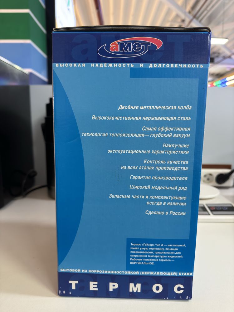 Продам термос российский