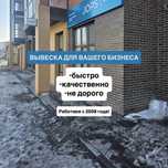 Вывески | Оформление помещения | Наружная реклама | Неоновая вывеска |