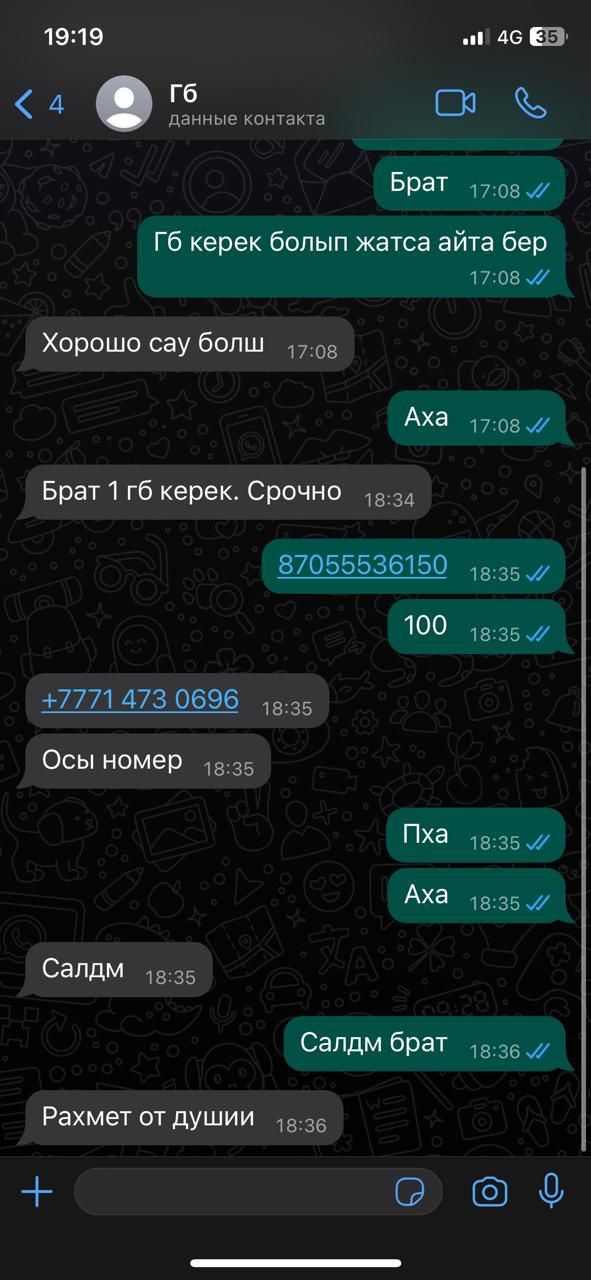 Билайн гб сатамын
