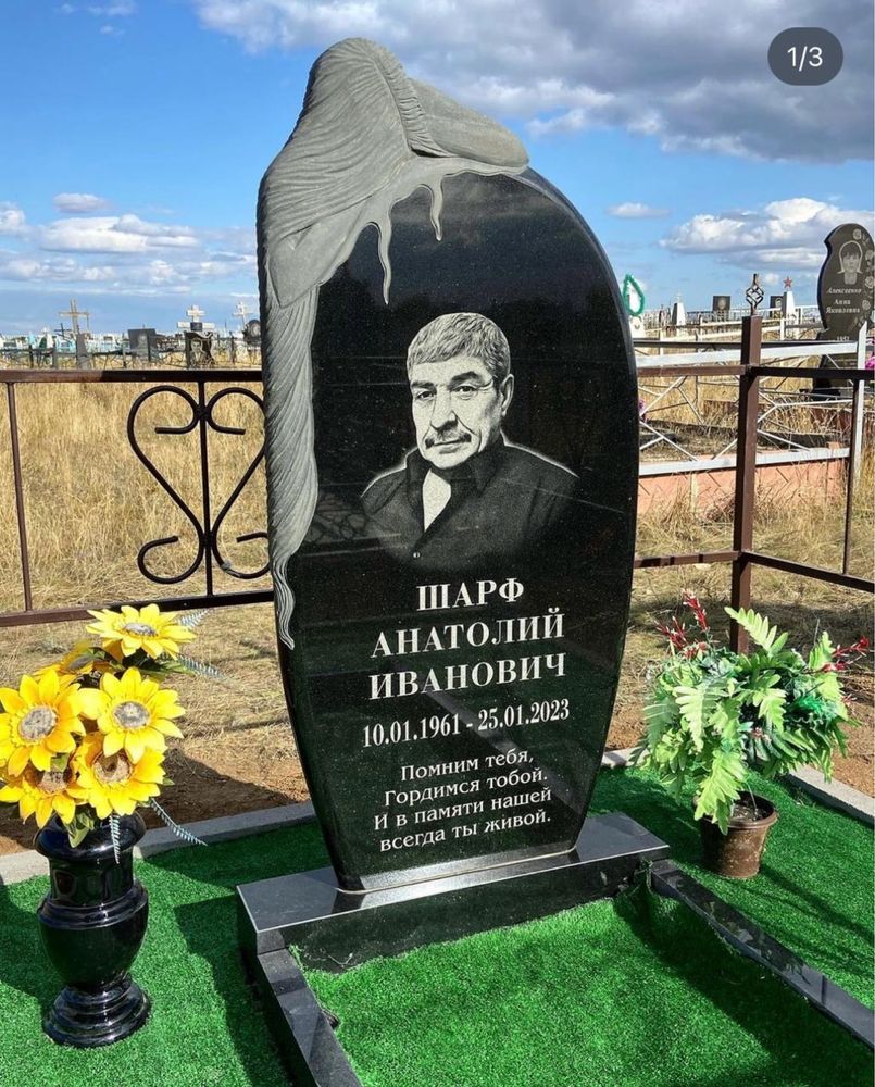Район Москва, Пушкина 38. Памятники Кулыптастар Кулпытас