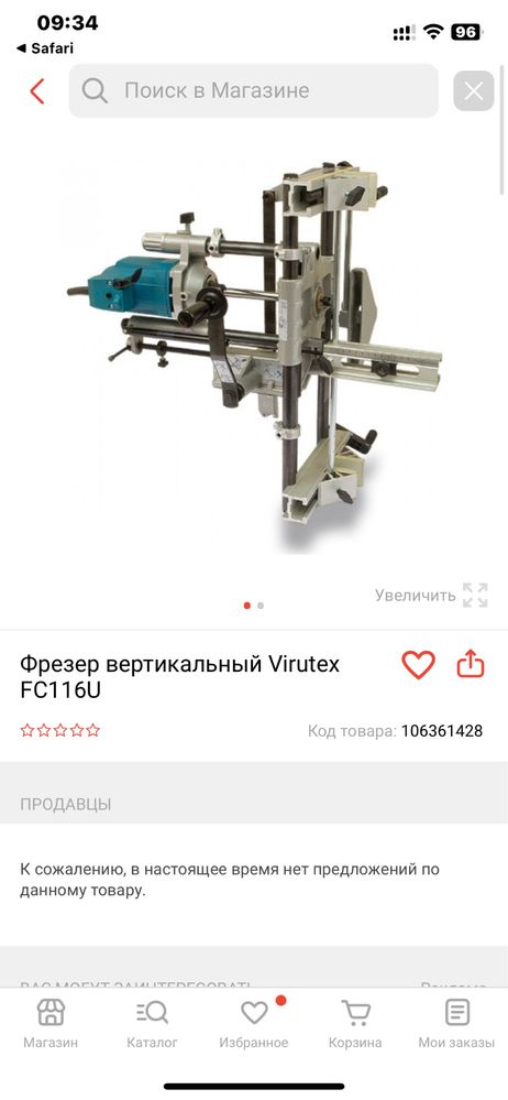 Фрезер врезки замков