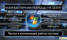 Установка Windows.