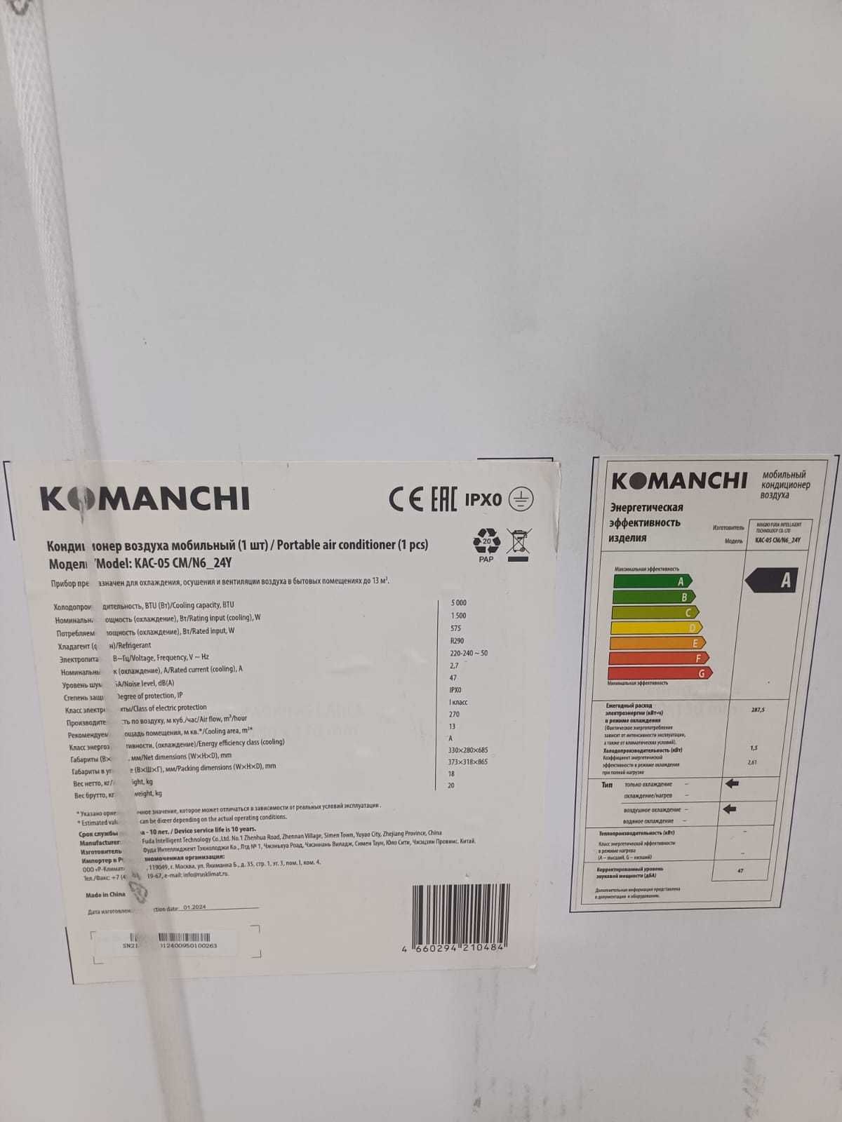 Продам новый кондиционер в упаковке мобильный