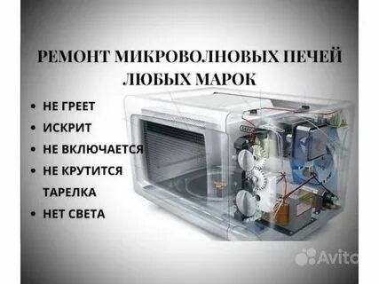 Ремонт эл.плит.варочных панелей.микроволновок
