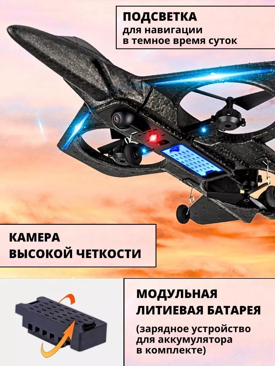 Самолет дрон  на радиоуправлении