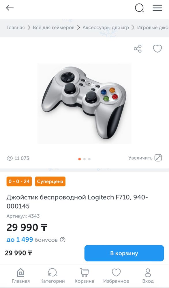Продам беспроводной Геймпад Logitech F710