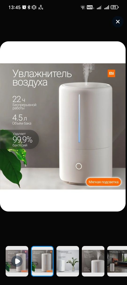 Увлажнитель воздуха Xiaomi Mijia Smart Sterilizing Humidifier SCK0A45