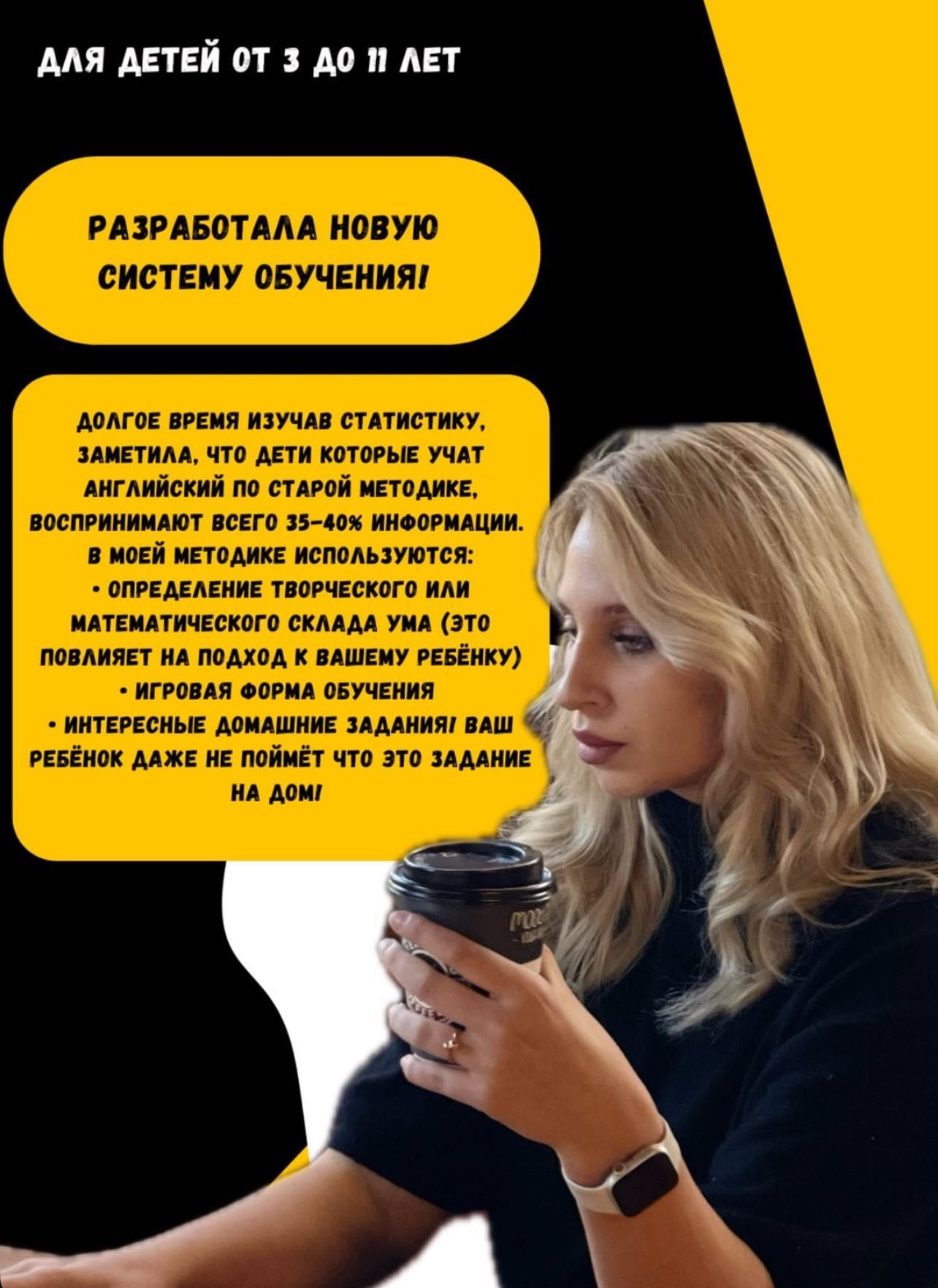 Преподаватель Английского Языка