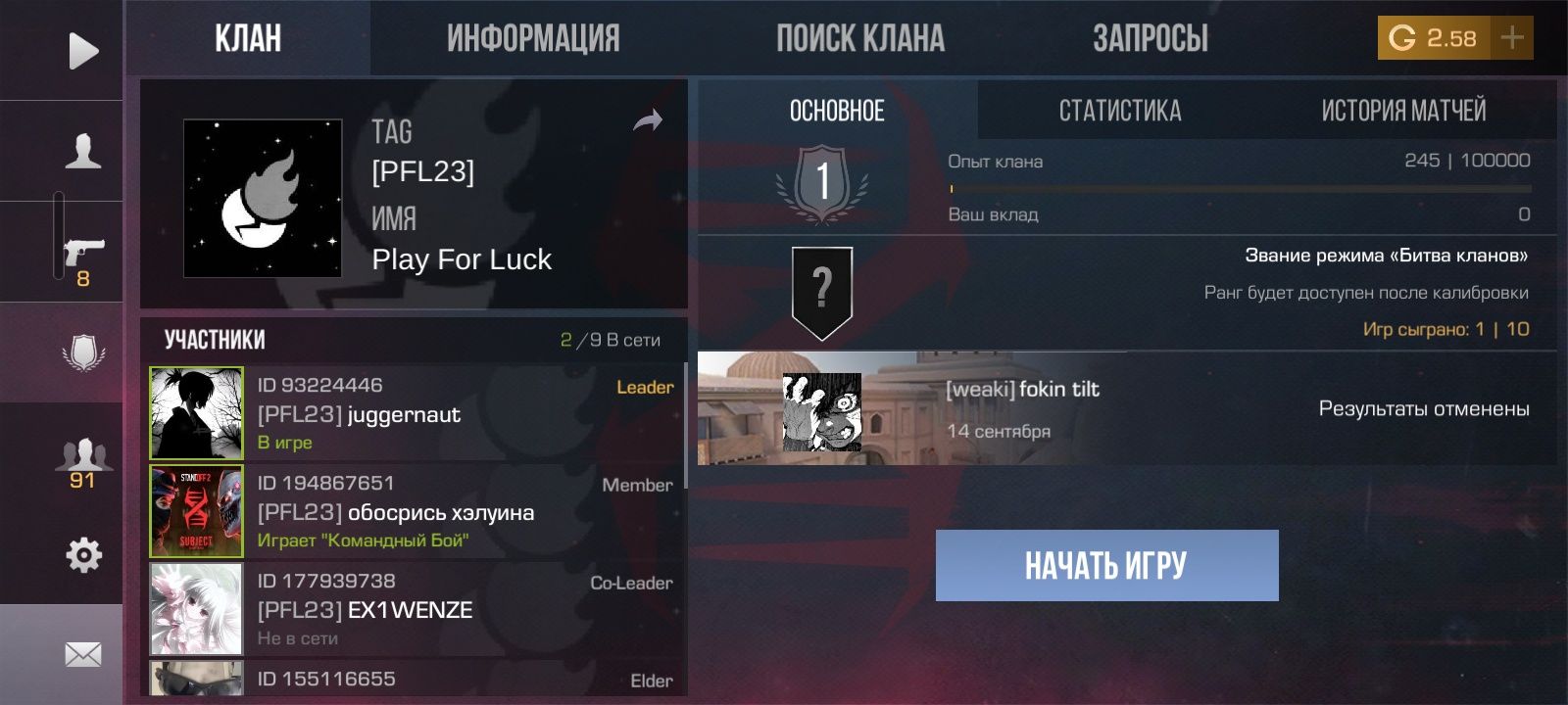 Продам или обменяю аккаунт Standoff 2