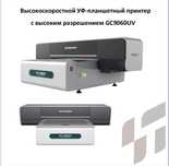 Высокоскоростной УФ-планшетный принтер с высоким разрешением GC9060UV