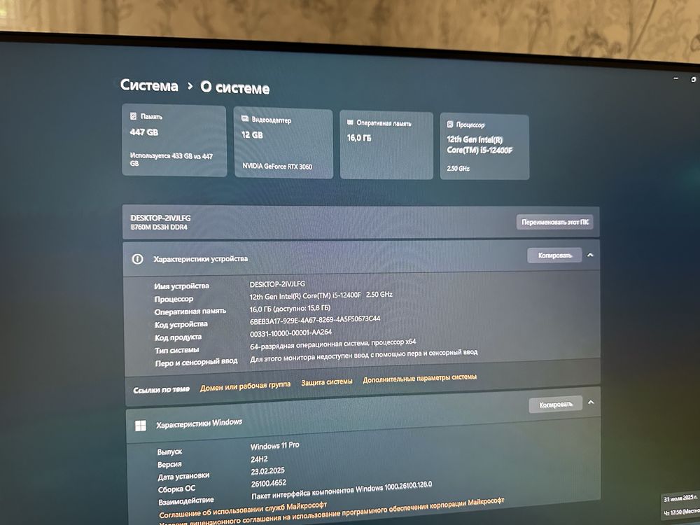 Игровой компьютер Rtx 3060 12Gb i5 12400F