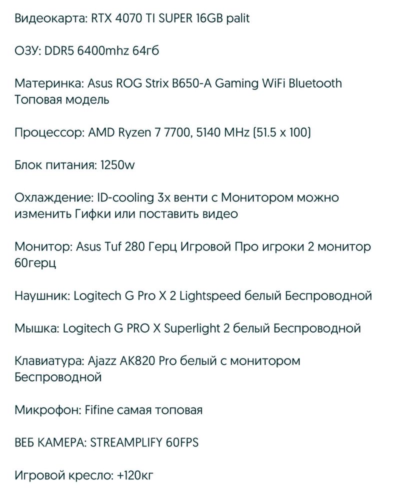 Продам игравой пк