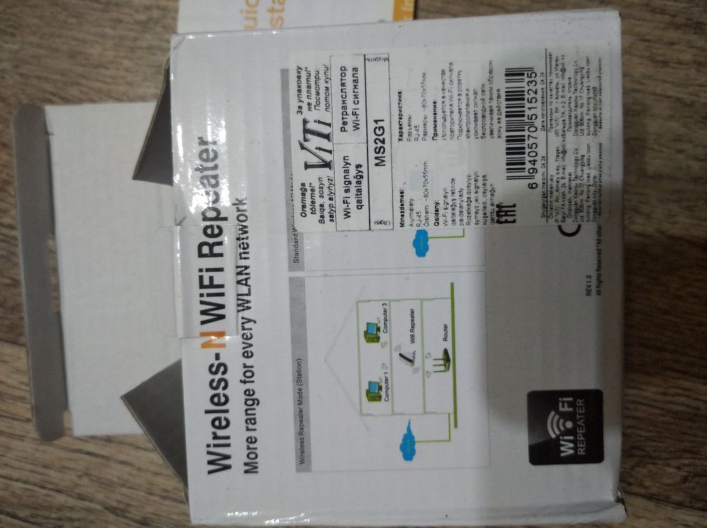 Ретранслятор/усилитель Wi-Fi оригинал ViTi MS2G1 Самовывоз Обмена нет