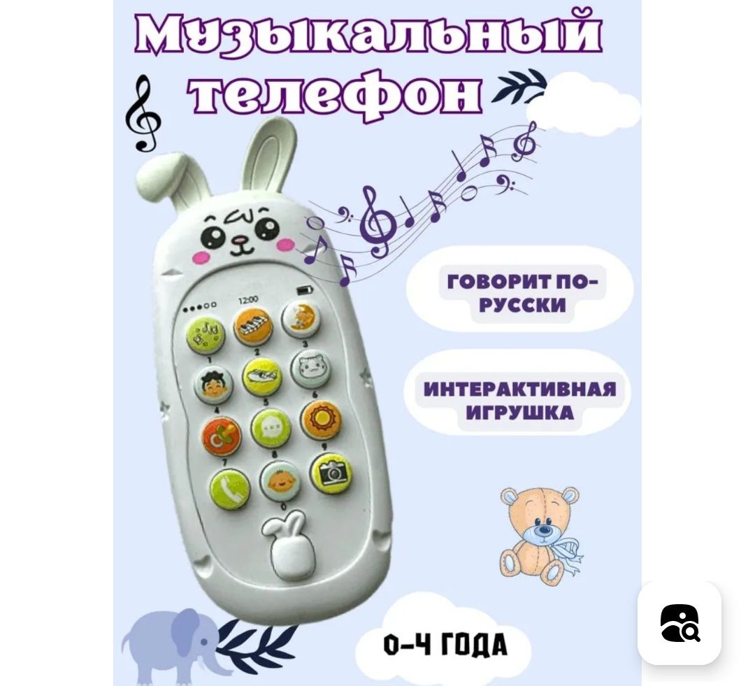Музыкальный детский смартфон развивающий для малышей