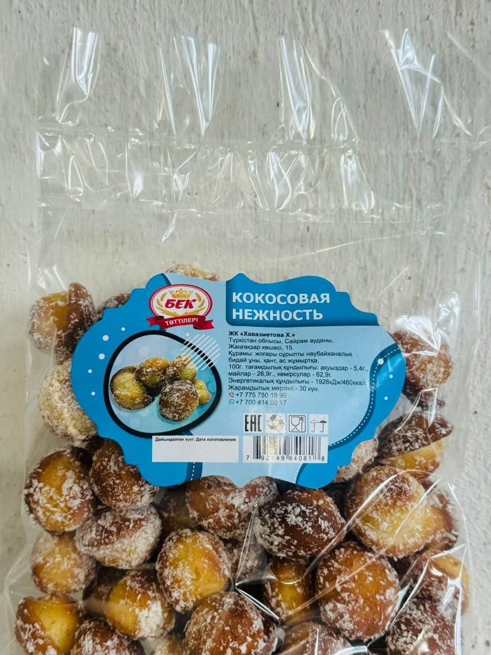 Бек тәттілер өнімі
