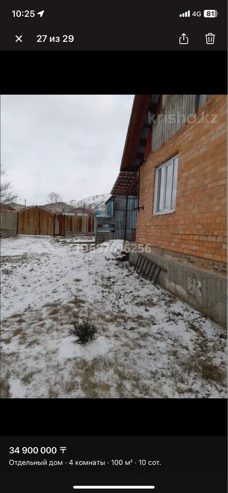 Продам дом 100 кв