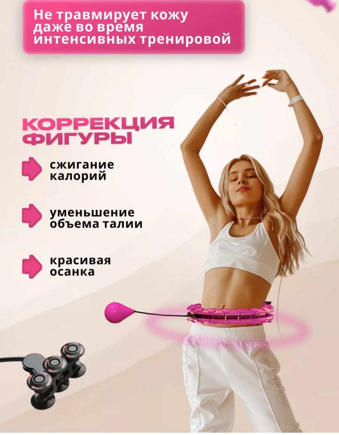Продам обруч для похудения