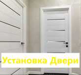 Установка Дверей Астана Установка Двери Межкомнатные Установка Дверей