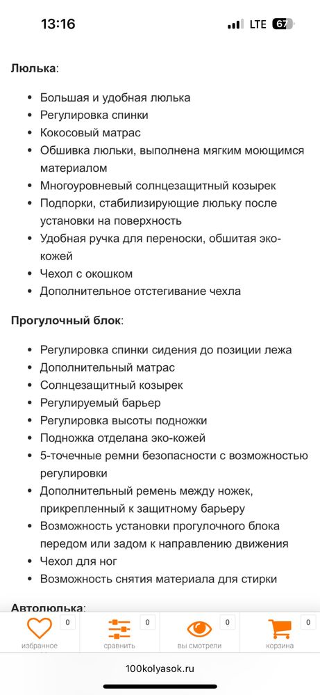 Коляска всесезонная 3в1. Verde. ПОЛЬША.