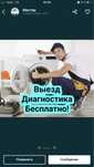 Ремонт стиральных Машин на дому костанай 24/7 таких цен нет нигде
