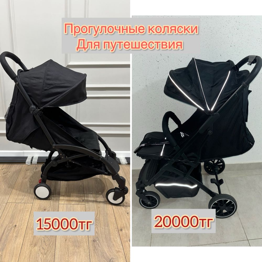 Коляска для путешествия