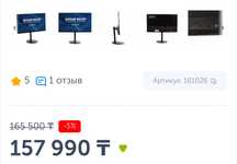 Монитор Acer 165 герц