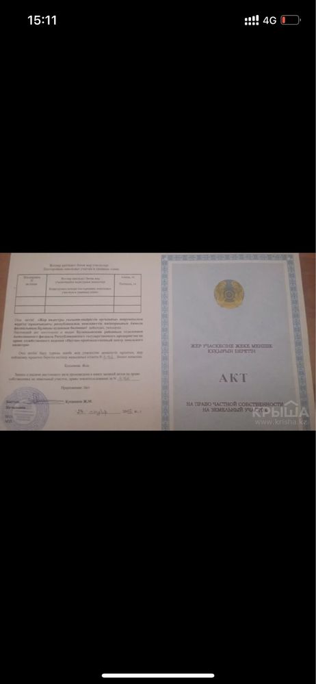 Земельный участок под Азс кемпинг