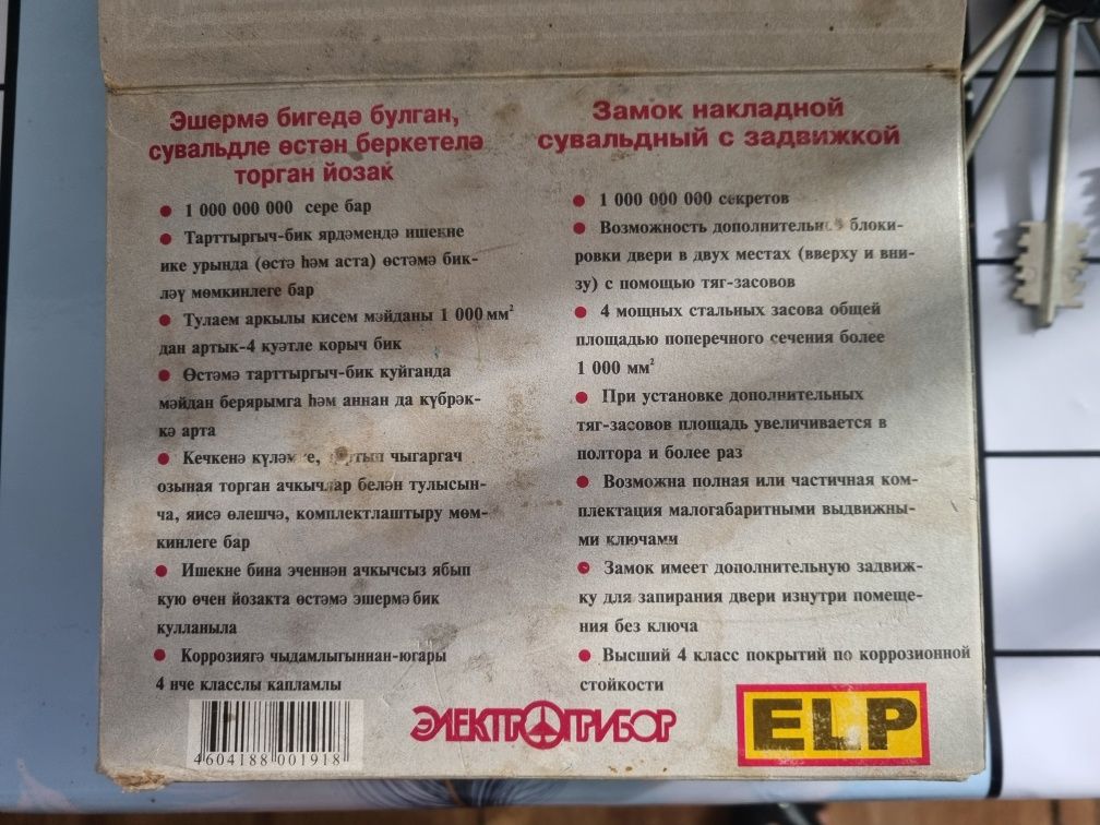 Новый замок накладной 7