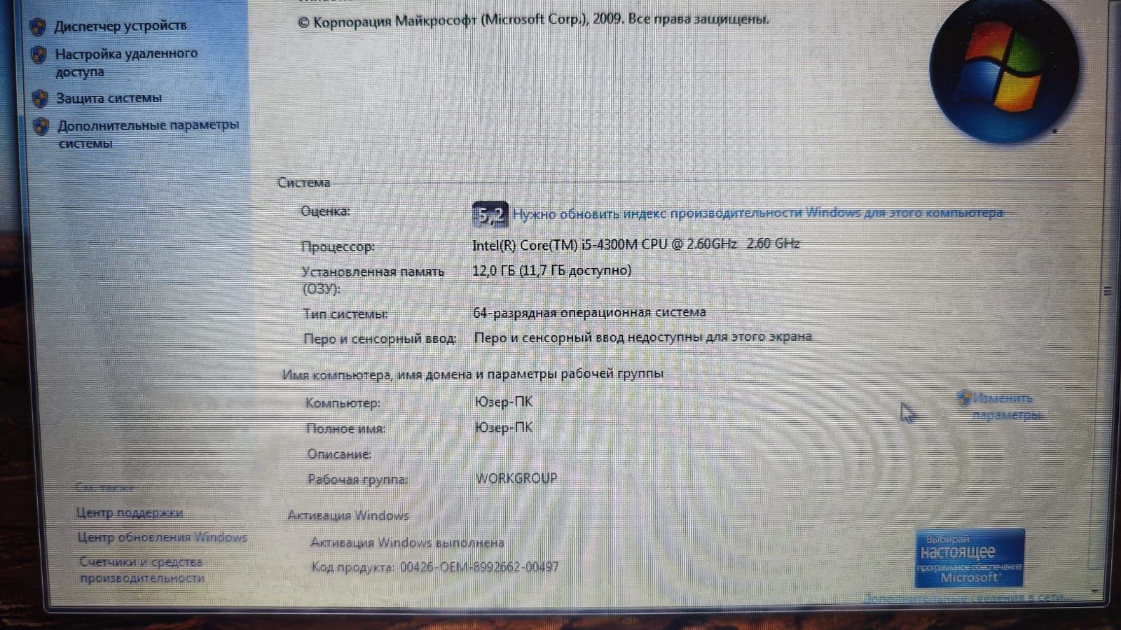 Ноутбук lenovo t440p