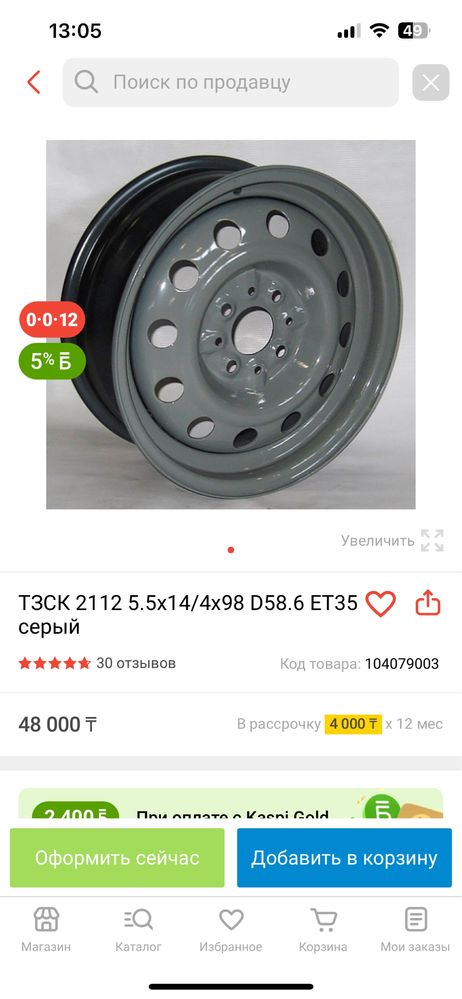 Комплект зимних шипованных шин на ладу
