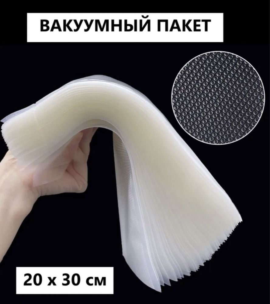 Вакуумный Упаковщик  Вакууматор Бытовой