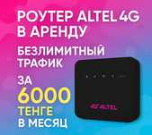Безлимитный интернет с роутером