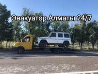 Эвокуатор Алматы услуги эвакуатора портал рядом н дорого круглосуточно