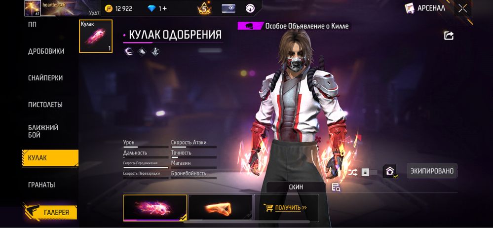 Продам Аккаунт в Фри Фаер