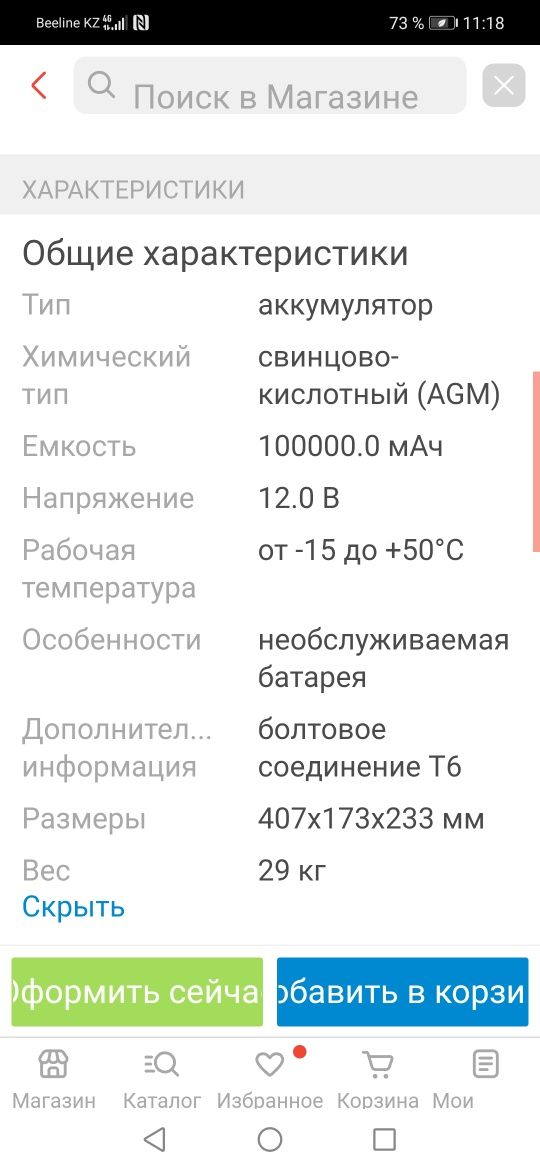 аккумулятор для насоса котла длительного горения