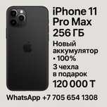 Iphone 11 pro max•продам•обмен