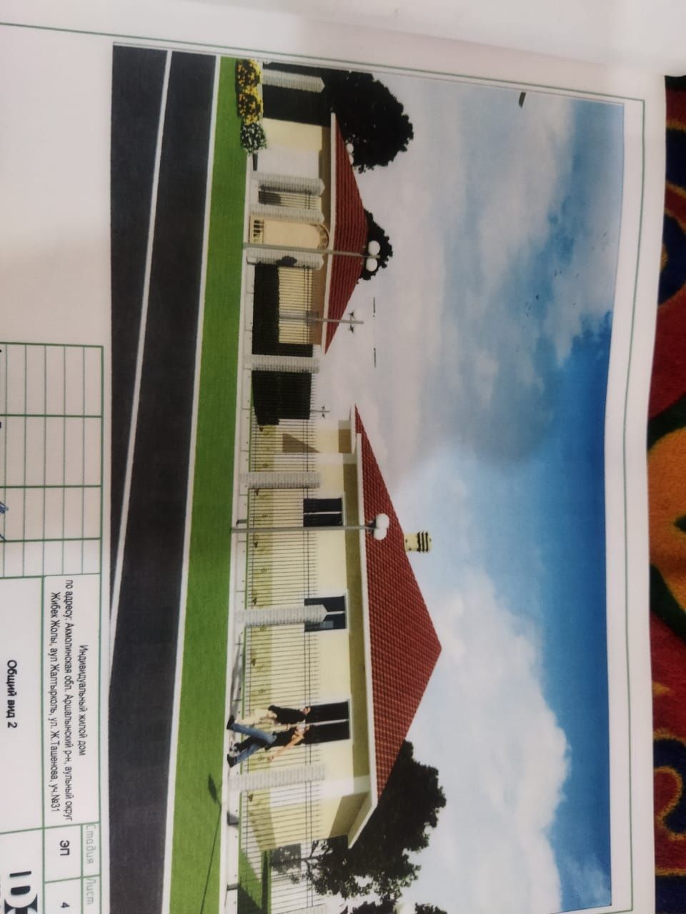 Продам дом Жалтырколе