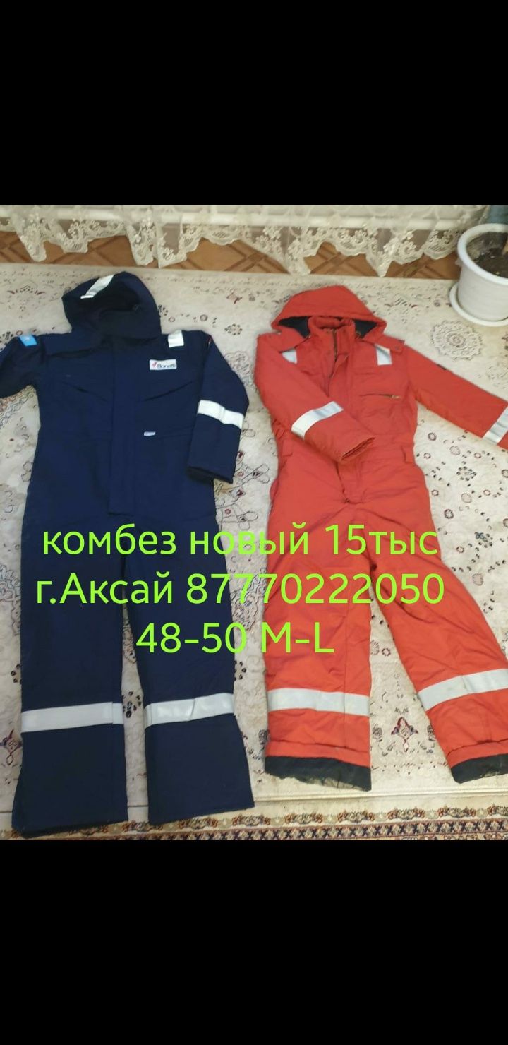 летний Комбез 48/50/52 Куртка сэфти ботинки