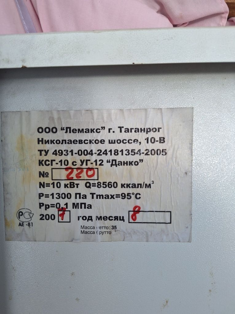 Газовый котёл Лемакс