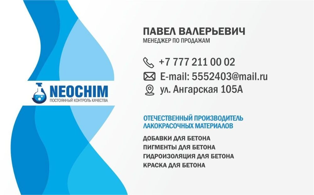 краска акриловая любой цвет бесплатная колеровка