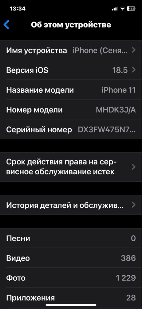 Айфон 11 126 гб.
