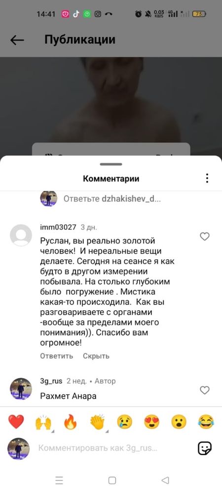 исцеление любой болезни, гипнотерапия, лечение, гипноз