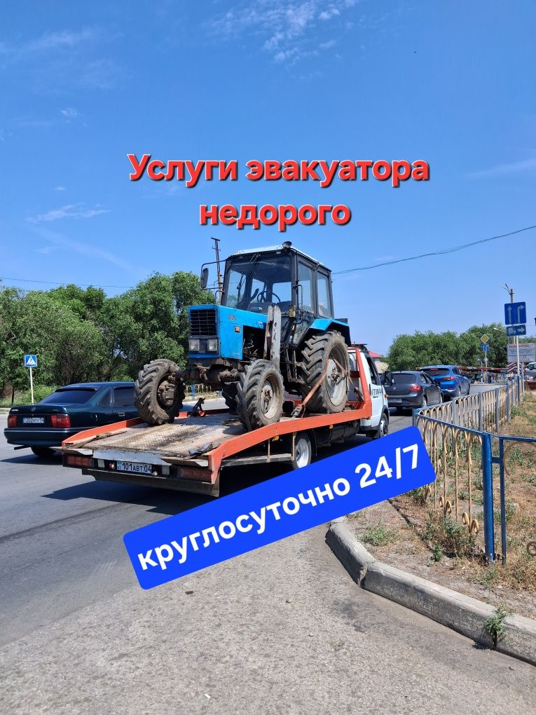 Эвакуатор авто спецтехники. Услуги эвакуатора